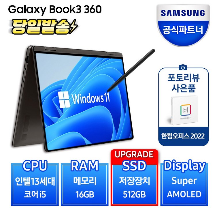 삼성전자 갤럭시북3 360 NT730QFT-A51A 13세대 그라파이트 실버 색상선택