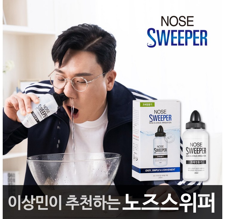 노즈스위퍼 코세척기 1개 분말 10포