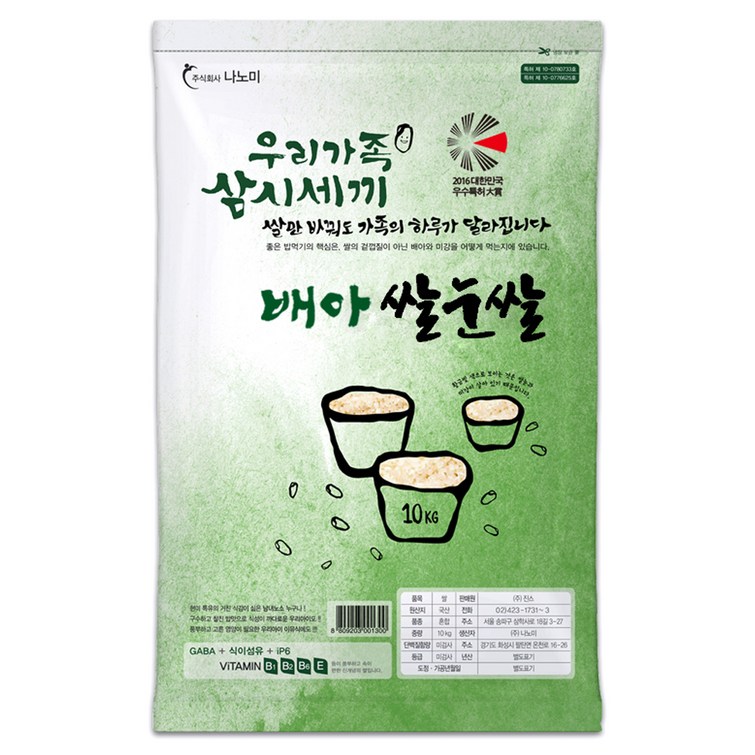 나노미 배아쌀눈쌀 나노미 배아쌀눈쌀