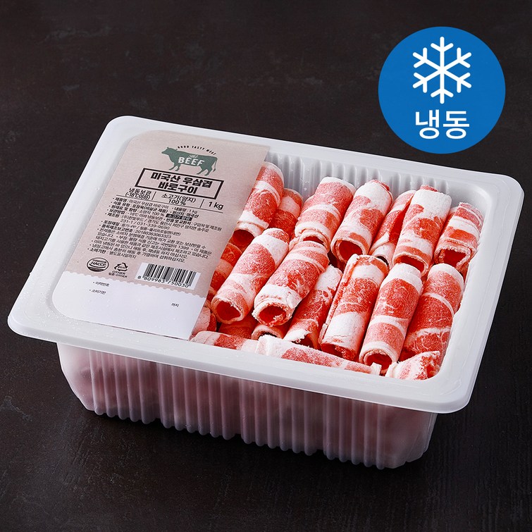 미국산 우삼겹 바로구이 대패 냉동, 1kg, 1개