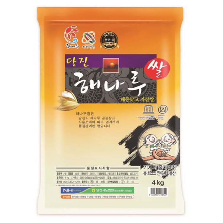 농협 당진 해나루 쌀 특등급 농협 당진 해나루 쌀 특등급