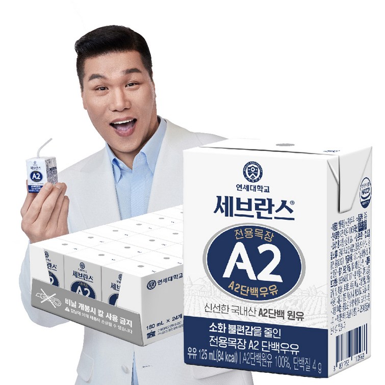 연세유업 세브란스 전용목장 A2단백우유