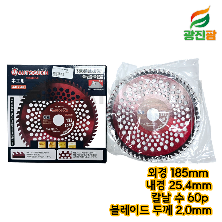 하야부사 팁쇼 초경량 목공용 A0760 185mm 60날 7인치 1개, 1개