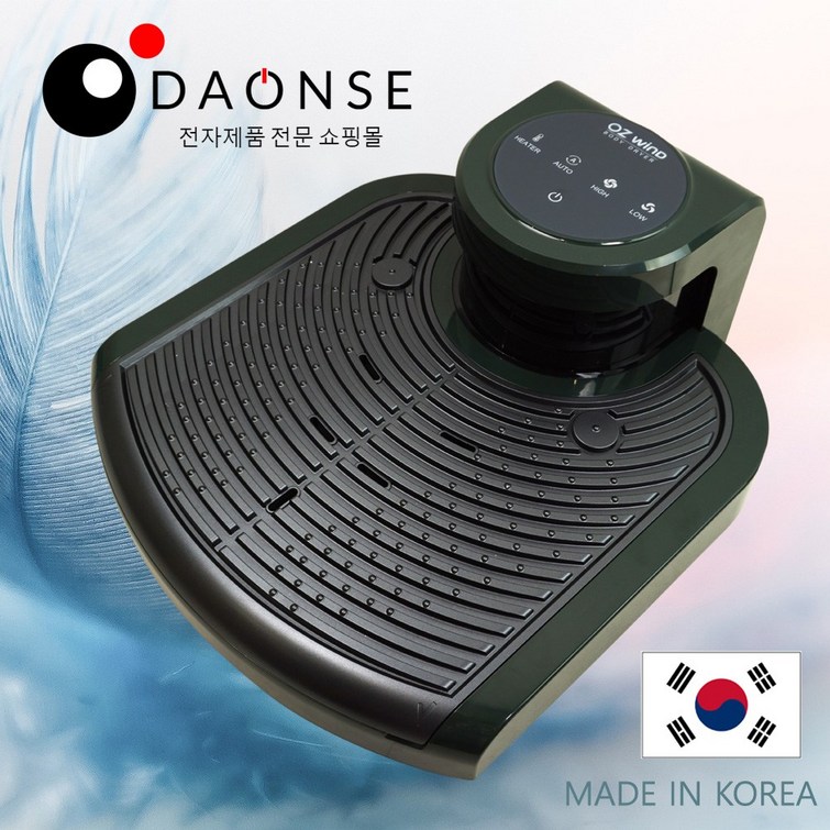 2023 NEW 오즈윈드 바디드라이어 BDVH4130S 민트그린 전신드라이기 발건조기, 그린