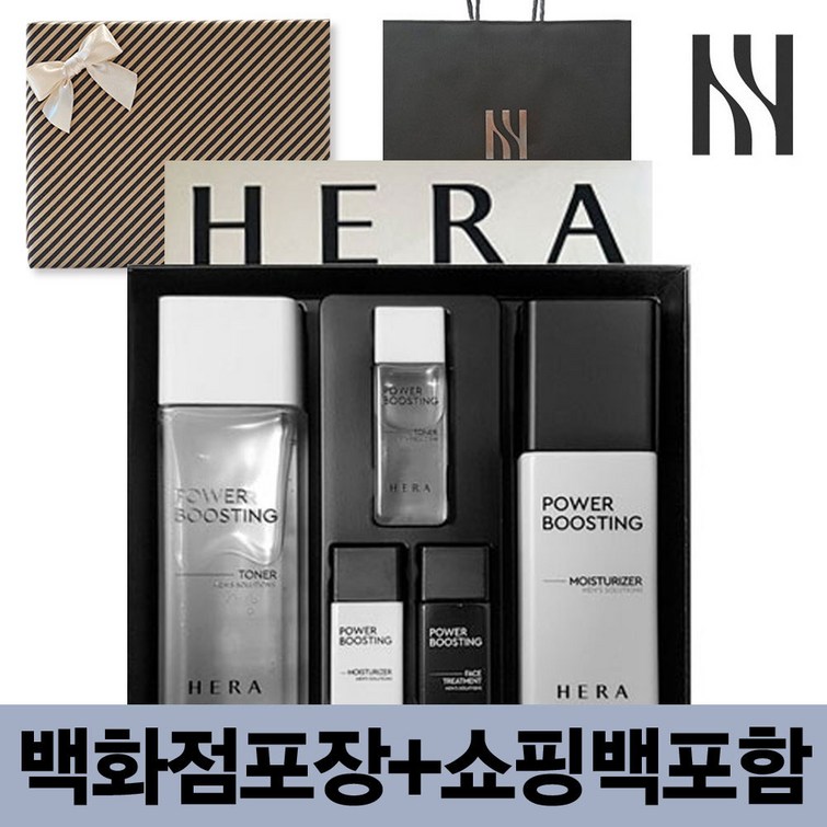 헤라 옴므 블랙 리뉴얼 파워부스팅 스페셜 2종 세트 남성 스킨 로션 선물포장쇼핑백 증정
