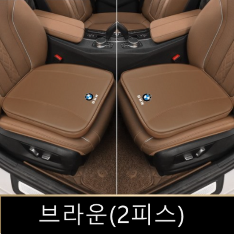 Ogfaour자동차 쿠션 방석 패드 차량용 새차선물 BMW전용 3 4 5 시리즈
