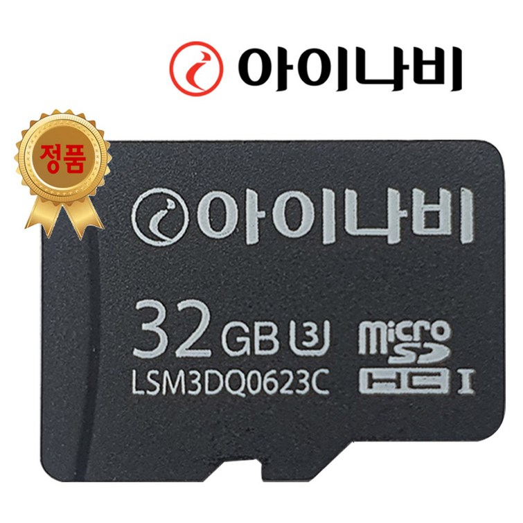 블랙박스메모리카드 아이나비 정품 블랙박스 메모리카드 SD카드 마이크로SD 블박 메모리 32GB/64GB, 64GB
