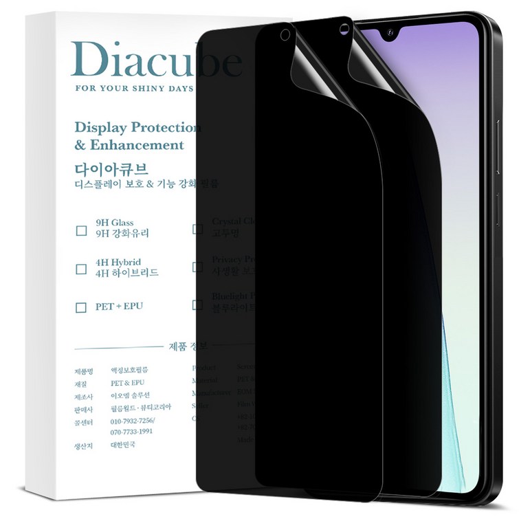 다이아큐브 갤럭시S24FE 고시야각 차단 사생활보호필름,간편부착 2P, 2개입